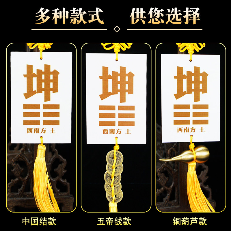 坤卦补角牌陶瓷房屋缺角补角八卦牌西北乾卦艮巽兑离坎震葫芦挂件