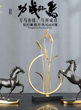 轻奢纯铜马到成功招财客厅书房酒柜摆件装饰品办公室桌面高端家居