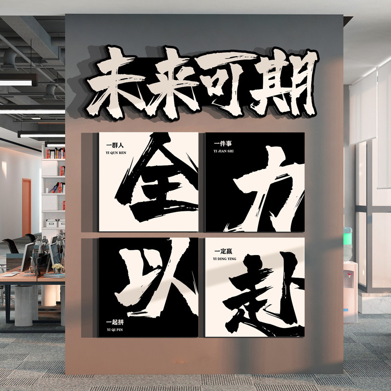 网红办公室墙面装饰双十二氛围布置团队励志标语公司企业文化贴画,家居饰品,文化墙贴,淘宝优惠券,粉丝福利购,淘宝优惠卷