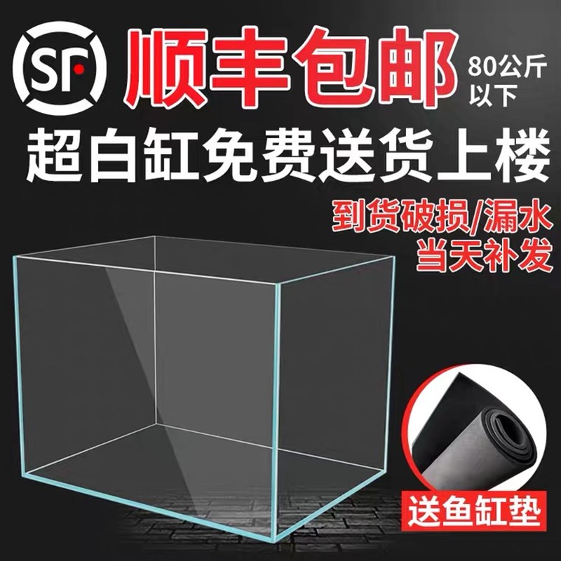 水族箱金晶超白玻璃鱼缸定制定做客厅桌面大小型长方形水草乌龟缸