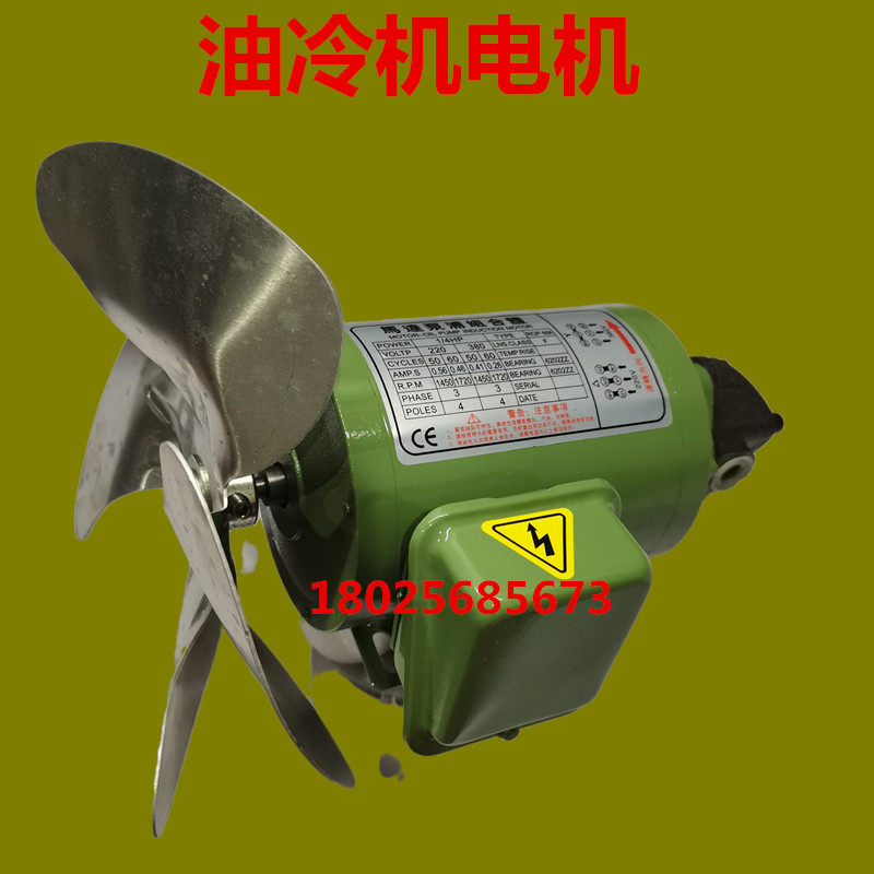 油冷机水冷机12A马达电机风叶数控加工中心主轴油冷机冷却泵配件,五金/工具,其他机械五金,淘宝优惠券,粉丝福利购,淘宝优惠卷