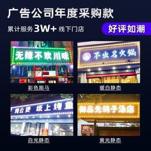 跑马灯LED户外防水门头招牌广告牌七彩流光照明灯24V牌匾点光源