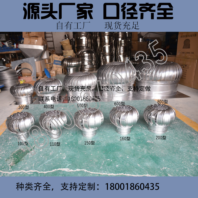 无动力风帽屋顶通风器烟道楼顶防雨排风帽304不锈钢通风球排气扇