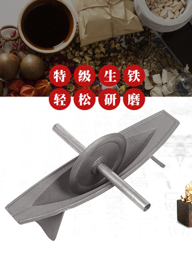 生铁药船实心药碾槽铸铁中药碾子捻子加厚铁棒磨粉包邮粉碎机