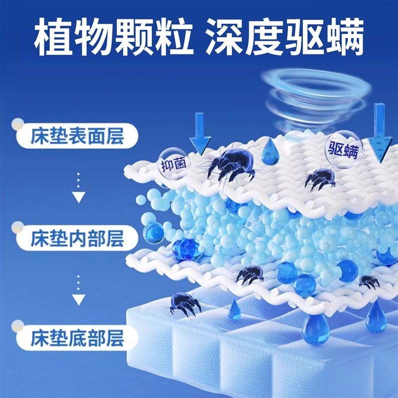 除螨包床上用防螨虫包植物祛螨虫药包衣柜神器床垫贴去除蝻剂C,居家日用,祛螨包,淘宝优惠券,粉丝福利购,淘宝优惠卷
