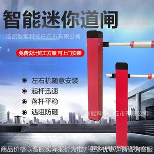 智能迷你车位道闸 防占位道闸 新能源车位道闸 停车位道闸