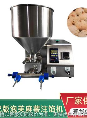 注馅机泡芙麻薯蛋糕面包流心点心甜点西点奶油夹芯注馅加馅机