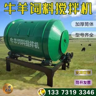 牛羊草料罐搅拌机 卧式养殖用搅拌罐 拌料机干湿饲料搅拌机