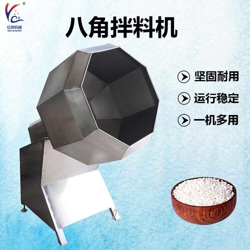粽子拌米机  多维度糯米混合搅拌调味机  不锈钢变频八角拌料设备