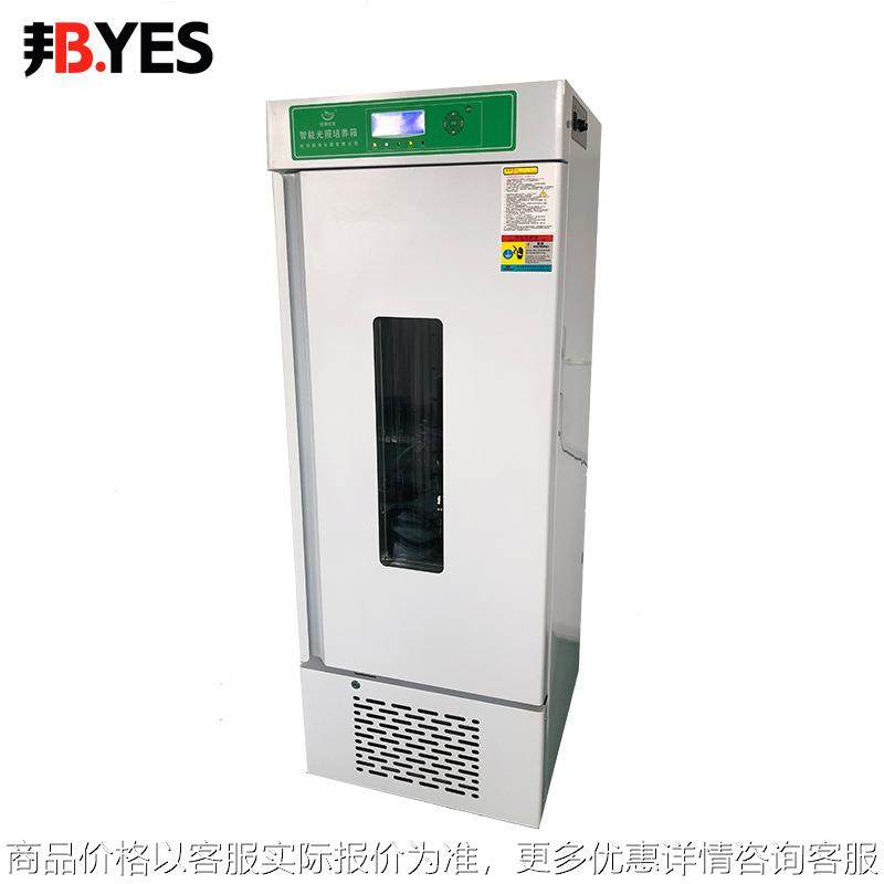 邦亿 种子低温低湿储藏柜 种子保存箱低湿温样品柜低温低湿储存箱,工业油品/胶粘/化学/实验室用品,试验箱,淘宝优惠券,粉丝福利购,淘宝优惠卷