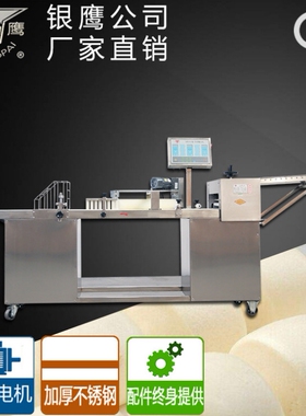 供应银鹰牌MD150刀切馒头机做花卷油卷数控全自动方馒头设备