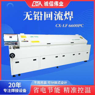 六温区回流焊回流炉回焊炉ir炉烘干隧道炉焊接炉Reflow soldering