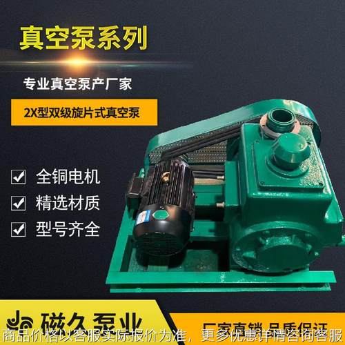 厂家直销2型防爆双级旋片式真空泵高效双级旋片式真空泵厂家