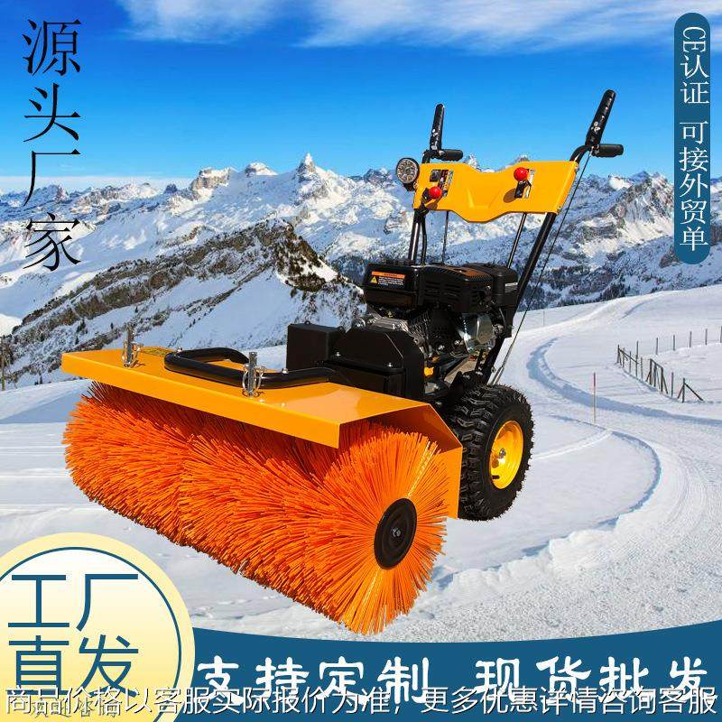 厂家直供手推式扫雪车 6.5马力发动机路面清雪车 铲雪推雪机