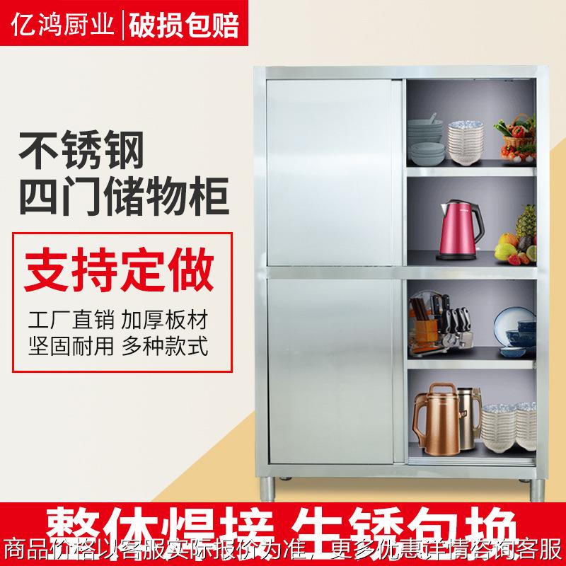 不锈钢食品橱保洁柜商用四门立柜304/201拉门碗柜酒店厨房储物柜