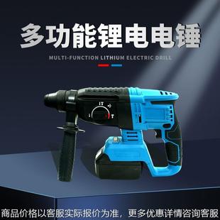 电锤锂电无刷电镐大功率混凝土电稿冲击钻三用跨境外贸 电动工具