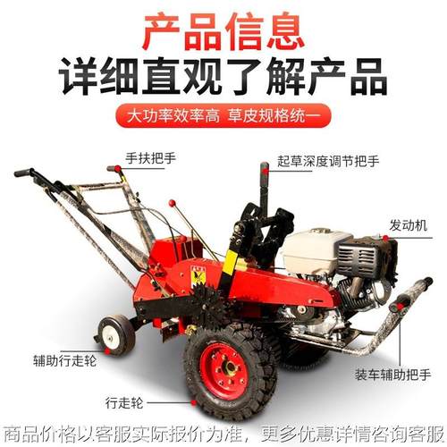 汽油起草皮机多功能自动切断起草手推自走式草坪挖草机