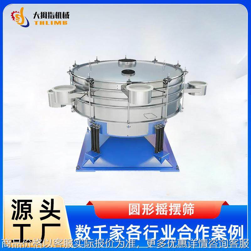 淀粉圆形摇摆筛 面粉平面往复筛 石英砂不锈钢振动筛分机 颗粒筛,机械设备,筛选机,淘宝优惠券,粉丝福利购,淘宝优惠卷
