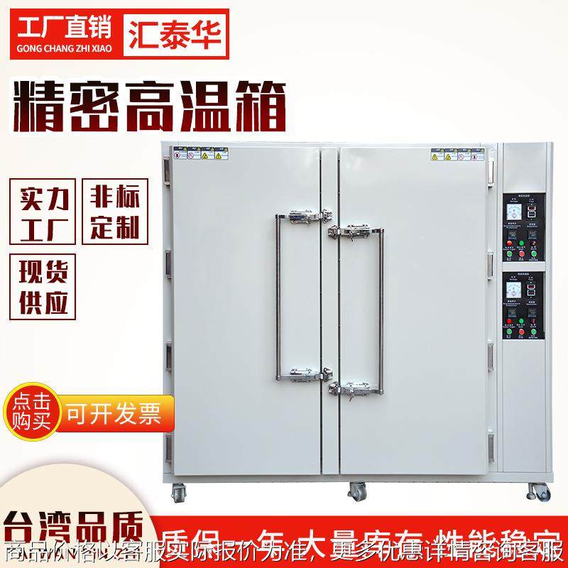 精密高温老化试验箱 定制老化箱高温环境箱 工业高温烤箱,工业油品/胶粘/化学/实验室用品,试验箱,淘宝优惠券,粉丝福利购,淘宝优惠卷