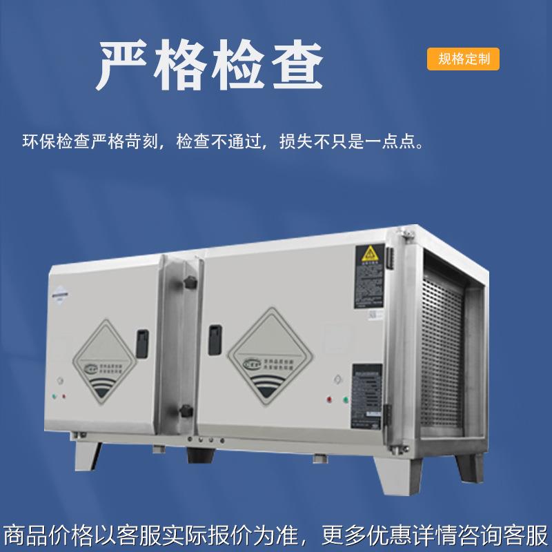 高空静电油雾净化器商用饭店厨房烟罩餐饮低空排放净化器油烟机