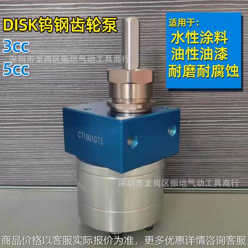 大东扬卫浦静电齿轮泵3/5 水性油漆涂料计量泵耐腐蚀钨钢泵