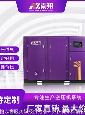 永磁变频双级螺杆式空压机37/55/7590KW空气压缩机节能