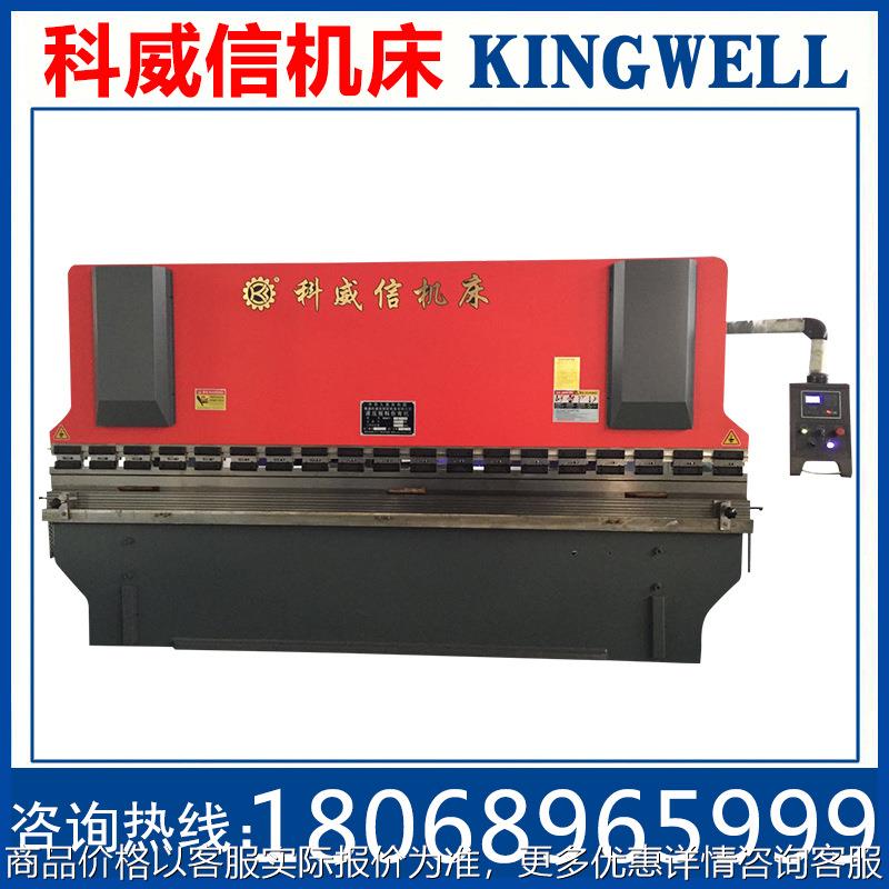 供应折弯机 折弯机 67-100/4000 江苏折弯机1116