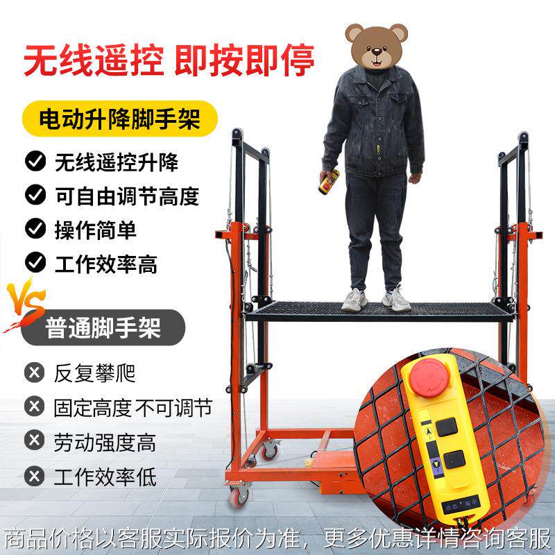 电动脚手架液压升降机智能移动折叠小型升降平台5米电梯电动货梯