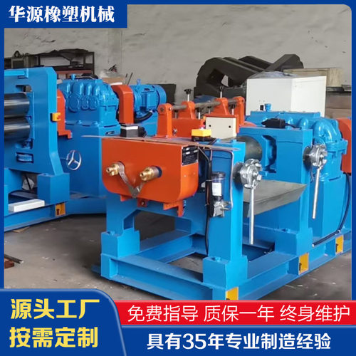 橡胶二辊压延机 小型实验压延机 XY2l230x630二辊压延机