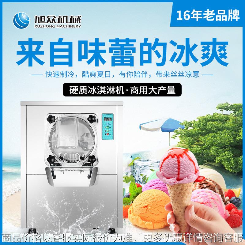 商用全自动硬质冰淇淋机不锈钢商业街甜品店甜筒蛋仔冰激凌机