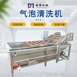 芋头片清洗 芋头去泥清洗设备 全自动芋头气泡清洗机 冲浪式