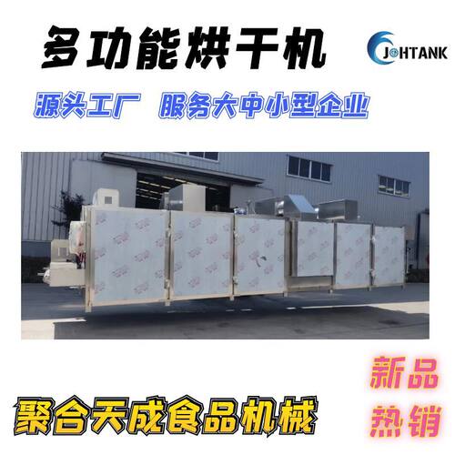 商用网带木瓜丝烘干机大型不锈钢连续烘干设备袋装食品烘干流水线