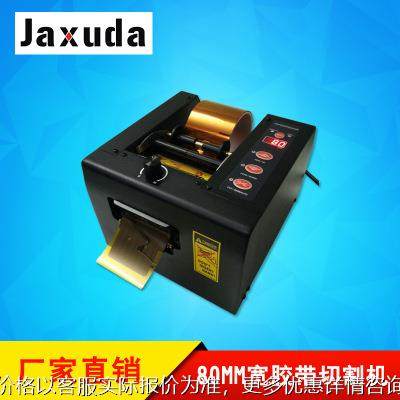 自动胶纸切割机 自动胶纸切割机价格 自动胶纸切割机厂家