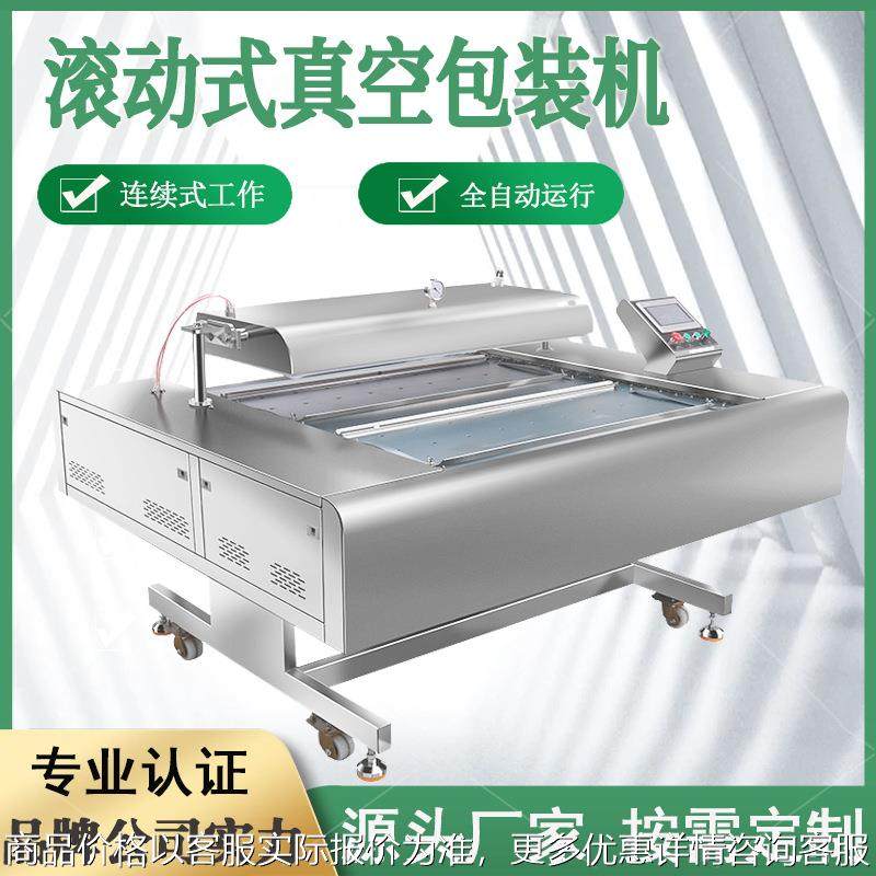 BK-1100连续真空包装机 滚动式全自动真空封口机 价 包邮到家,办公设备/耗材/相关服务,封口机,淘宝优惠券,粉丝福利购,淘宝优惠卷