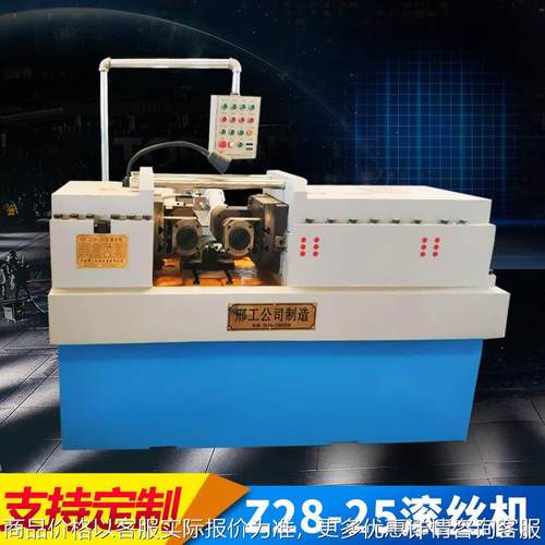 全自动液压滚丝机 多功能钢筋螺纹加工滚牙机 穿墙螺杆机滚丝机