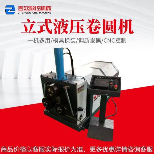 液压角铁卷圆机80/100 方管圆管扁铁内外弯圆机 多功能型材弯曲机