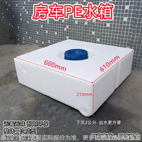 PE储水桶60L70L80L100L120L柴油运输桶立式耐酸碱房车水箱