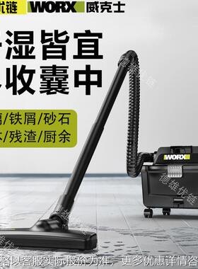 威克士WU037无刷吸尘器20V大功率大容量静音装修除尘器吹吸清洁机