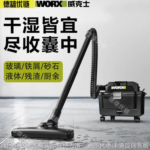 威克士WU037无刷吸尘器20V大功率大容量静音装修除尘器吹吸清洁机