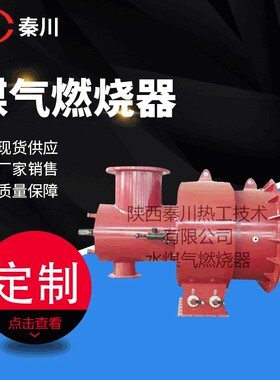 导热油炉预热锅炉煤气燃烧器 分体式烧嘴点火 工业加热炉窑烧嘴
