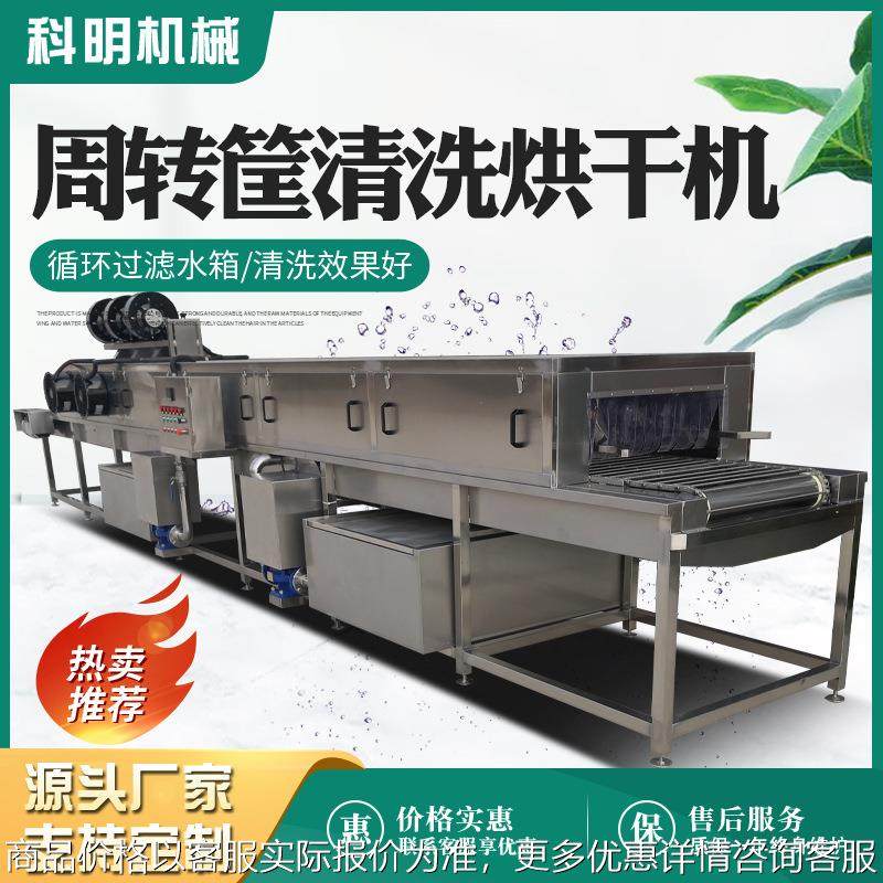 高压喷淋周转筐清洗机食品配料筐烘干式清洗机糕点托盘清洗设备,农机/农具/农膜,割灌机/割草机/油锯,淘宝优惠券,粉丝福利购,淘宝优惠卷