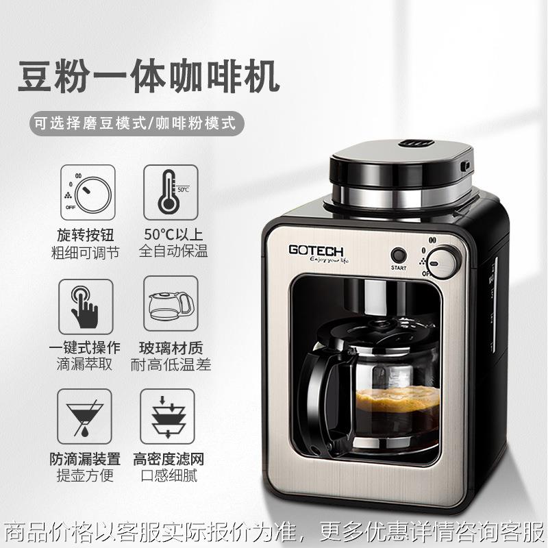 全自动现磨咖啡机家用美式迷你小型研磨一体办公室美式滴漏咖啡机