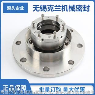 现货供应 釜用机械密封 质保 125机械密封 204