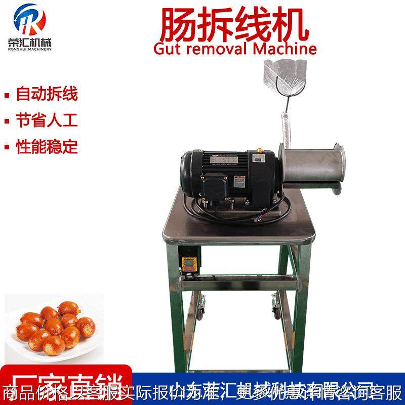台式烤肠全自动拆线机 全自动香肠抽线机 亲亲肠拆线机 厂家供应,运动/瑜伽/健身/球迷用品,穿线机及配件,淘宝优惠券,粉丝福利购,淘宝优惠卷