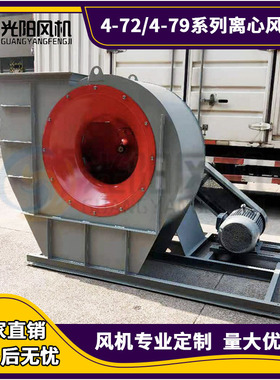 上虞风机厂家直供离心风机低噪音工业除尘引风机 4-72C离心通风机