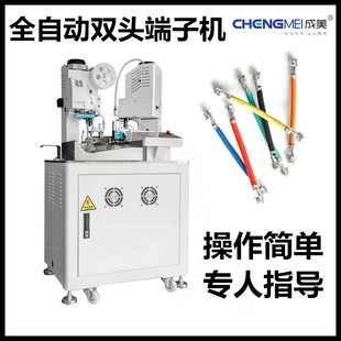全自动单头端子机精确压接机切断扭线一头剥皮压线机压着机铜线
