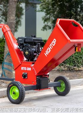 外贸出口轮式小型碎枝机 HTTC-300牵引式树枝粉碎机 多功能破碎机
