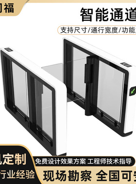 工厂定制速通门摆闸智能速通门景区游乐园写字楼速通门实地勘验