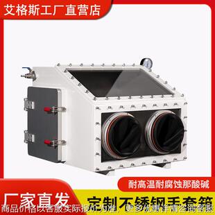 非标氩弧焊接用真空手套箱实验室科研化工无尘厌氧惰性气体操作箱