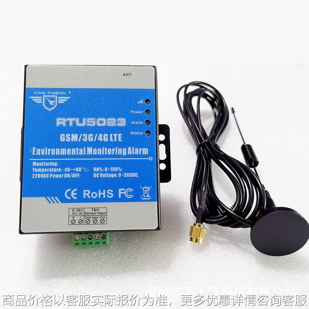 RTU5023 2G远程遥控监测3G4G湿度短信报警器GSM继电器手机APP控制